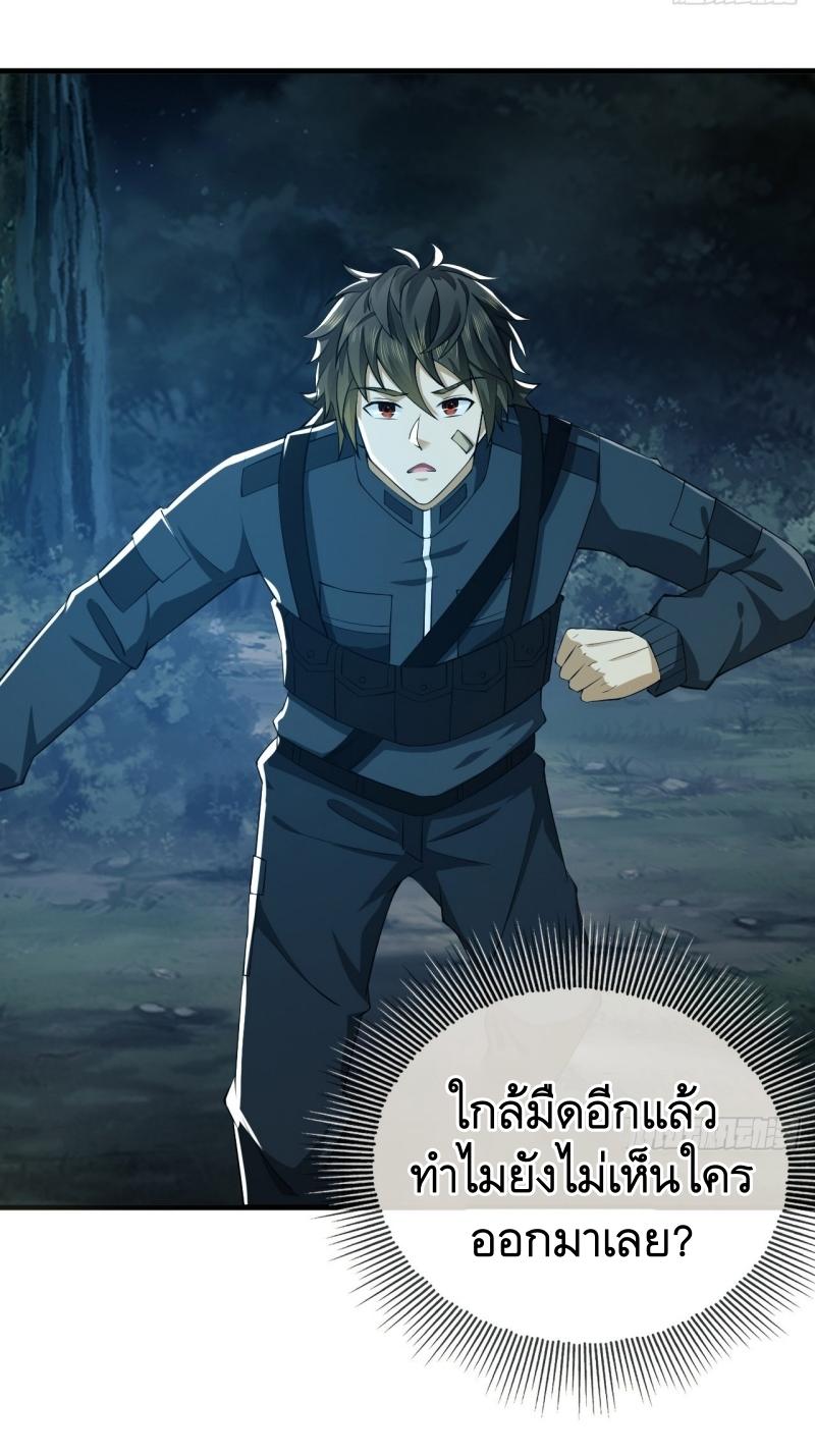 THE FIRST ORDER ตอนที่ 213 หน้า 9