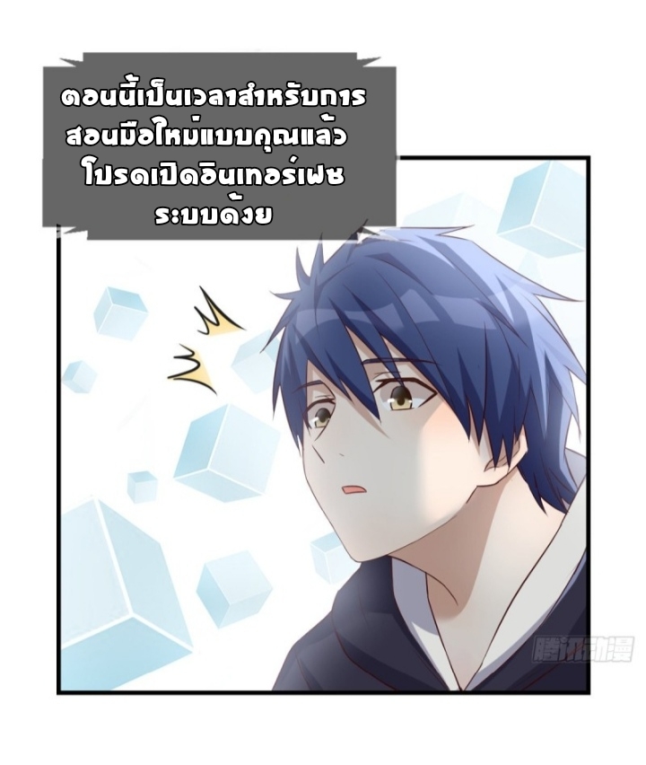 My sister is a famous star – พี่สาวฉันเป็นดาราดัง ตอนที่ 13 หน้า 28