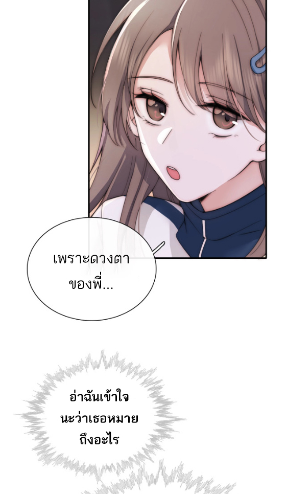 เพียงรัก Only Love ตอนที่ 1 หน้า 25