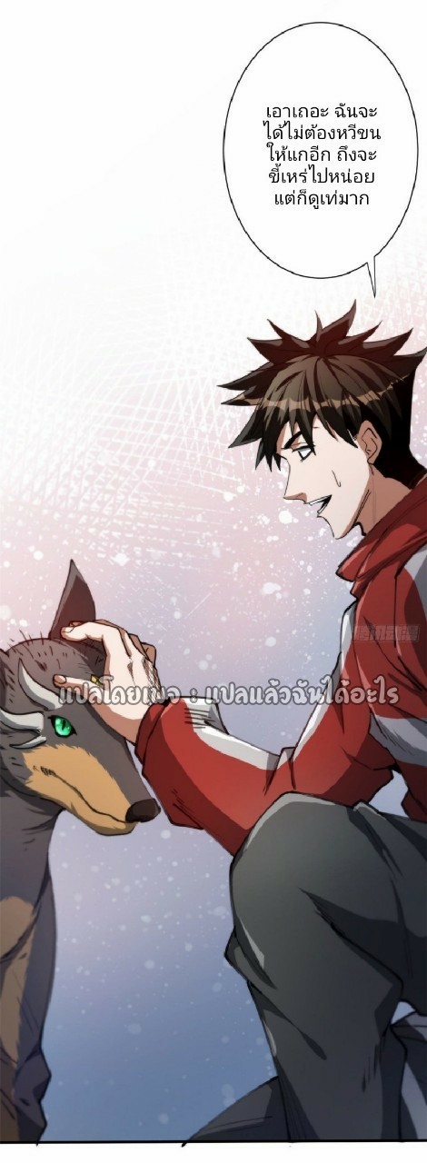 รูเล็ตเวิลด์ สุ่มไอเทมเอาชีวิตรอด ตอนที่ 45 หน้า 11