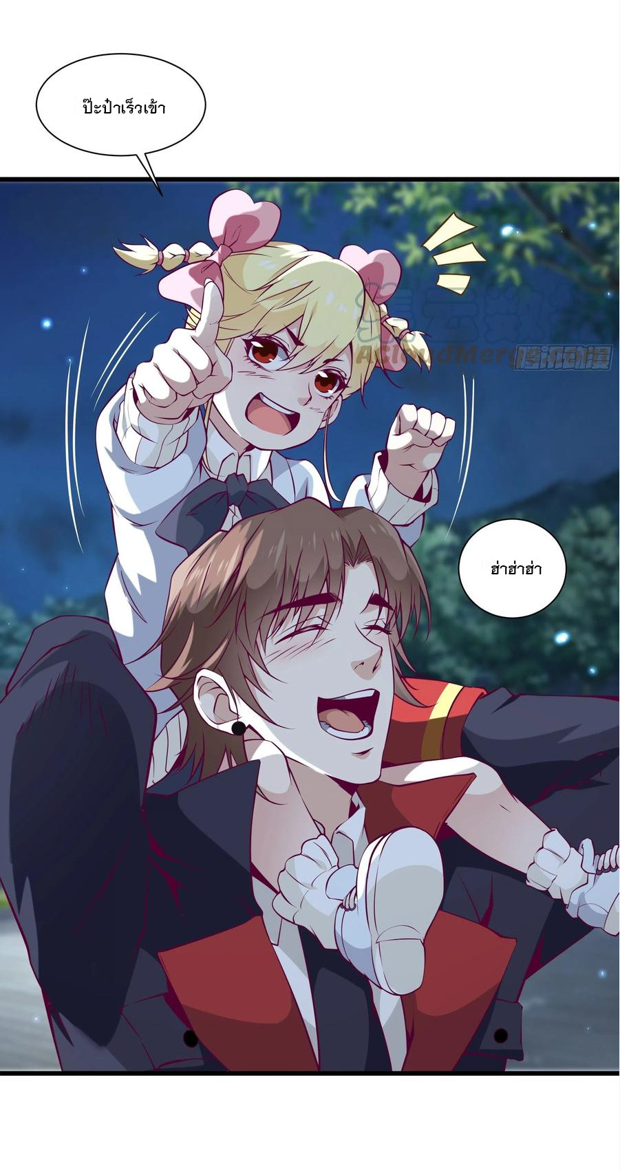 พ่อของฉันเป็นเทพสงครามที่แข็งแกร่งที่สุด ตอนที่ 41 หน้า 10