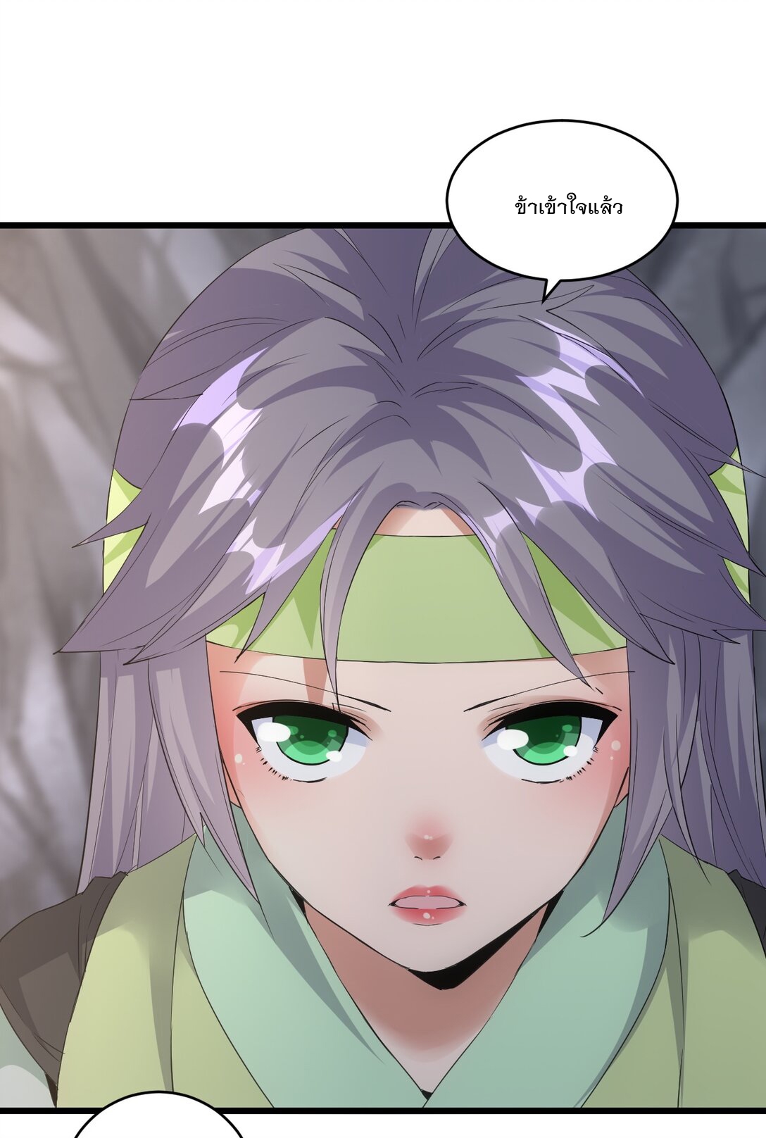 มหาเทพเอกะหมื่นบรรพกาล (จบ) ตอนที่ 90 หน้า 7