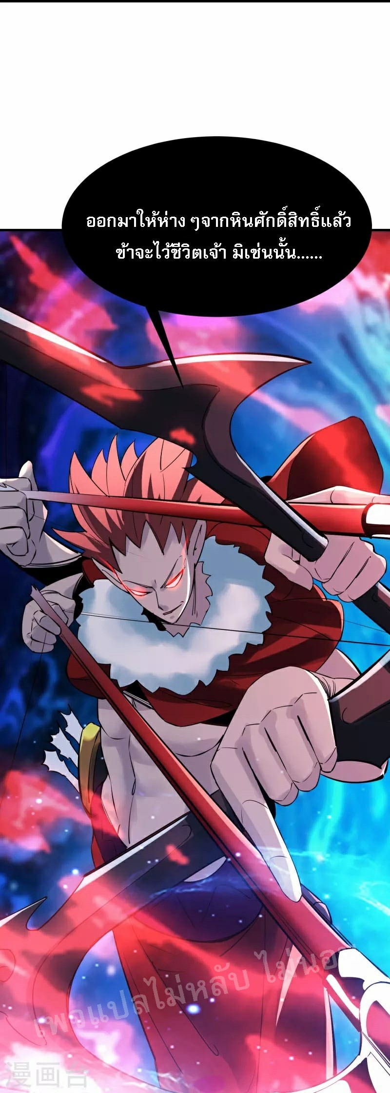 ฮาเร็มของข้ามีแต่ลูกศิษย์หญิงทั้งนั้น ตอนที่ 75 หน้า 24