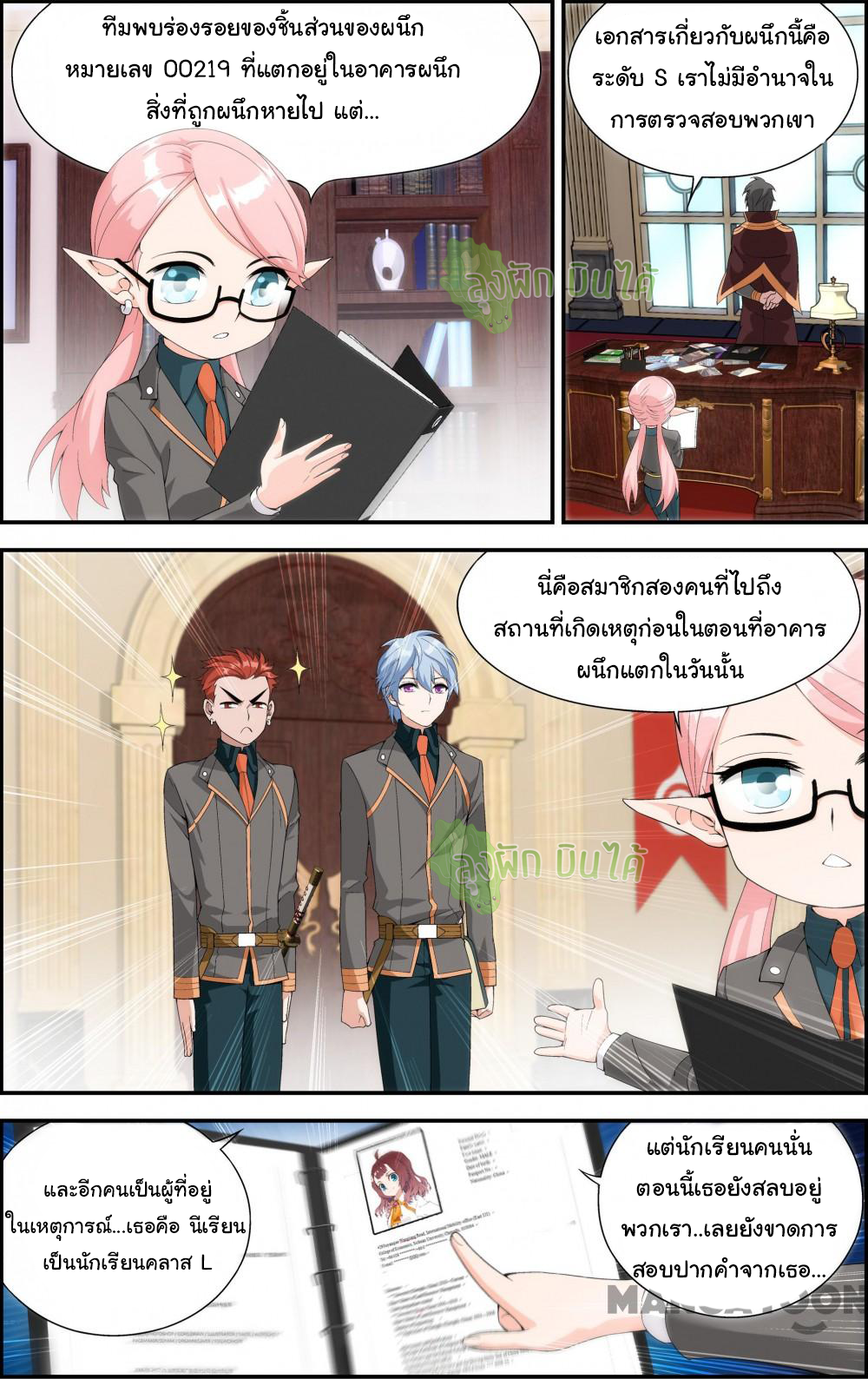 The hero ตอนที่ 14 หน้า 2