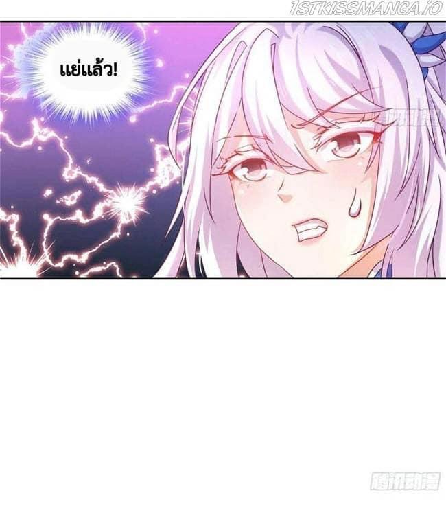 เทพเกรียนสุดลามก จุติต่างโลก ตอนที่ 41 หน้า 4