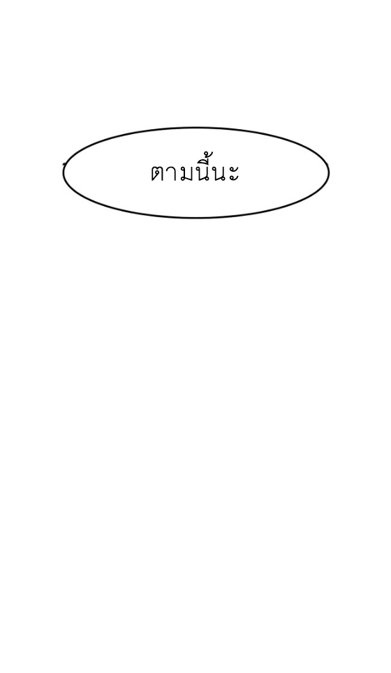 นี่เจ้าเหมียวคิดอะไรอยู่นะ?(Bl) ตอนที่ 4 หน้า 38
