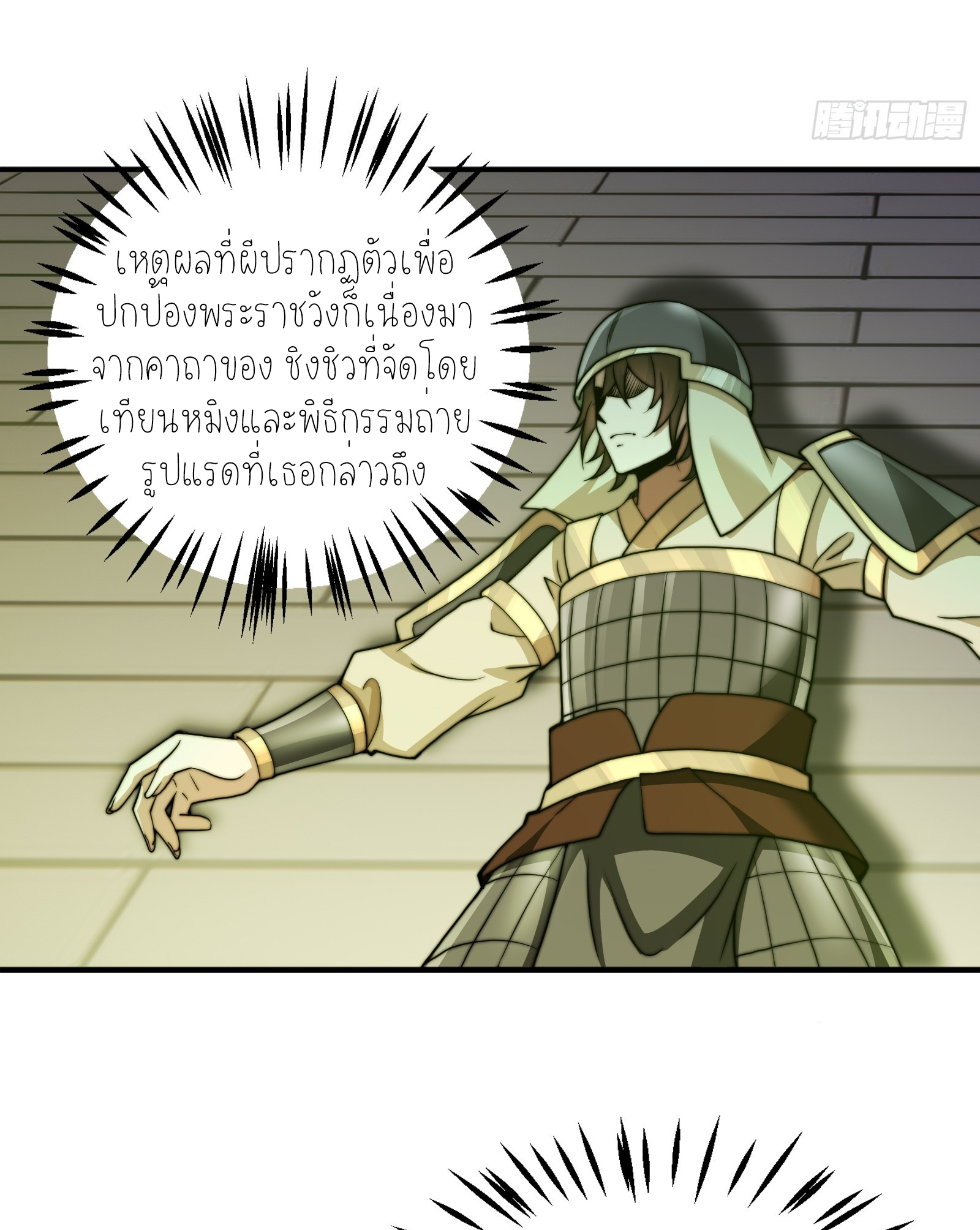 กู่เป่ยเฉินเริ่มต้นผูกระบบกับสาวศักดิ์สิทธิ์ทั้งหมด ตอนที่ 7 หน้า 23