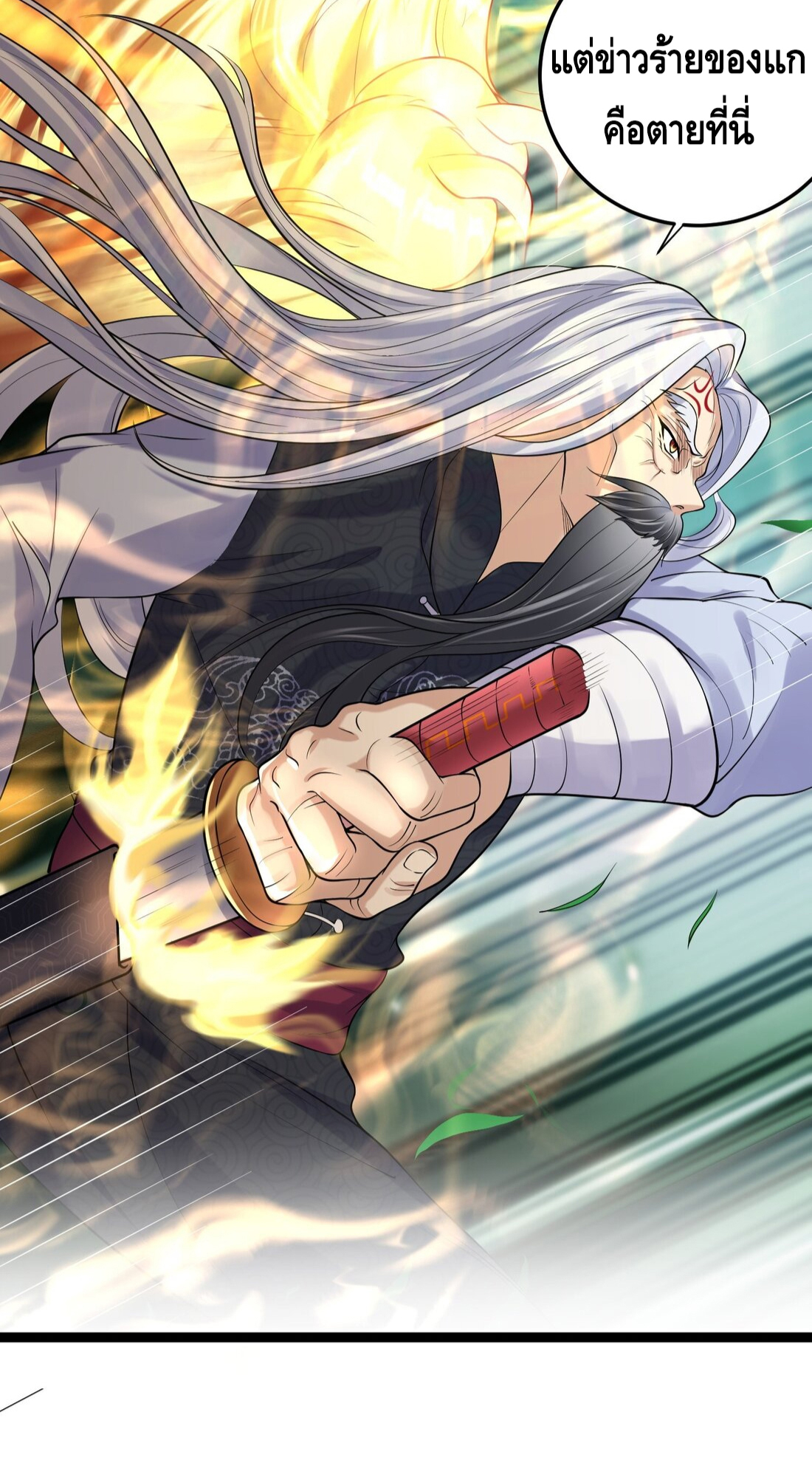 ข้าเป็นเทพเซียนตั้งแต่เมื่อไหร่? ตอนที่ 5 หน้า 47