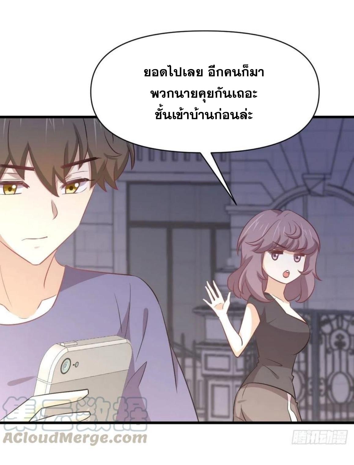 Immortal Swordsman in The Reverse World ข้าเซียนกระบี่ไม่เกาะสตรี ตอนที่ 217 หน้า 26