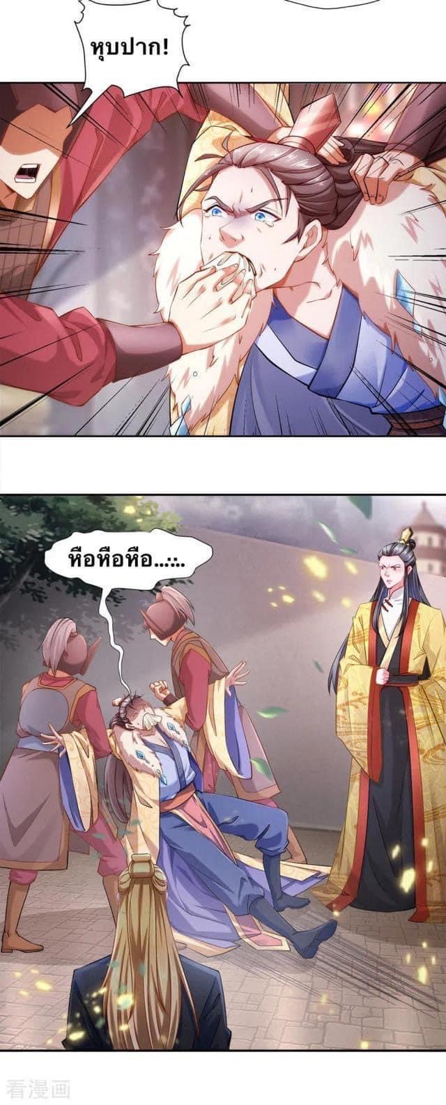 ระบบโครตเกรียน คะแนนล้านล้าน (ฮาเร็ม) ตอนที่ 44 หน้า 15