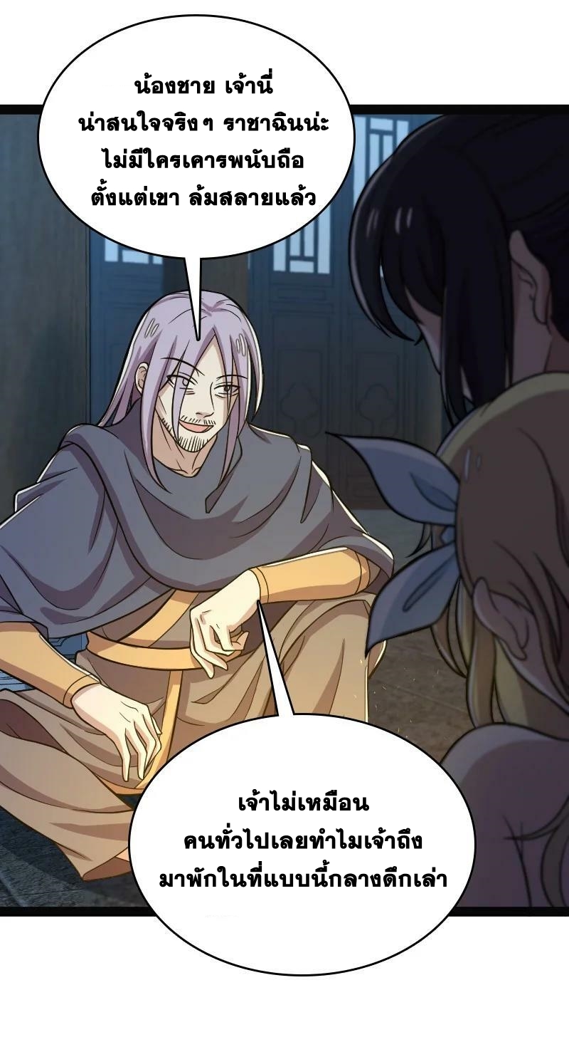 ชีวิตอันสันโดษของจักพรรดิ์หลินเกอ ตอนที่ 162 หน้า 42