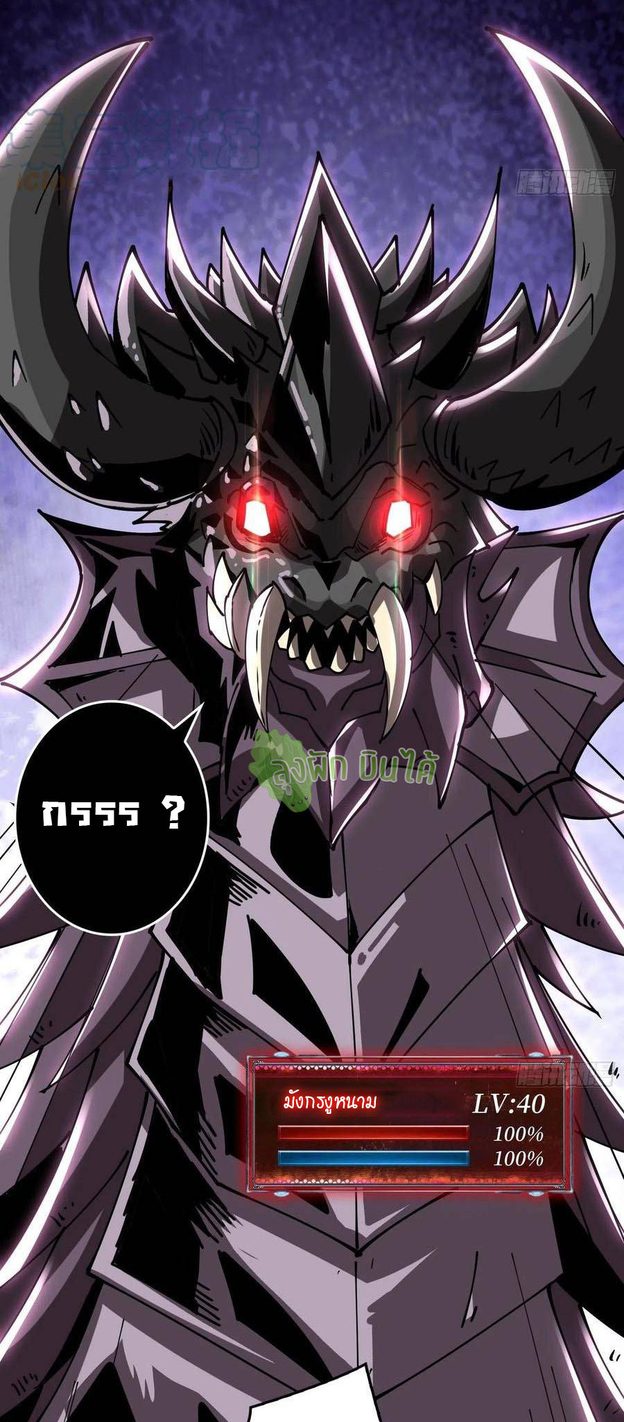 (ชนจีน) IT STARTS WITH A KINGPIN ACCOUNT - จุติจอมราชัน ตอนที่ 93 หน้า 34