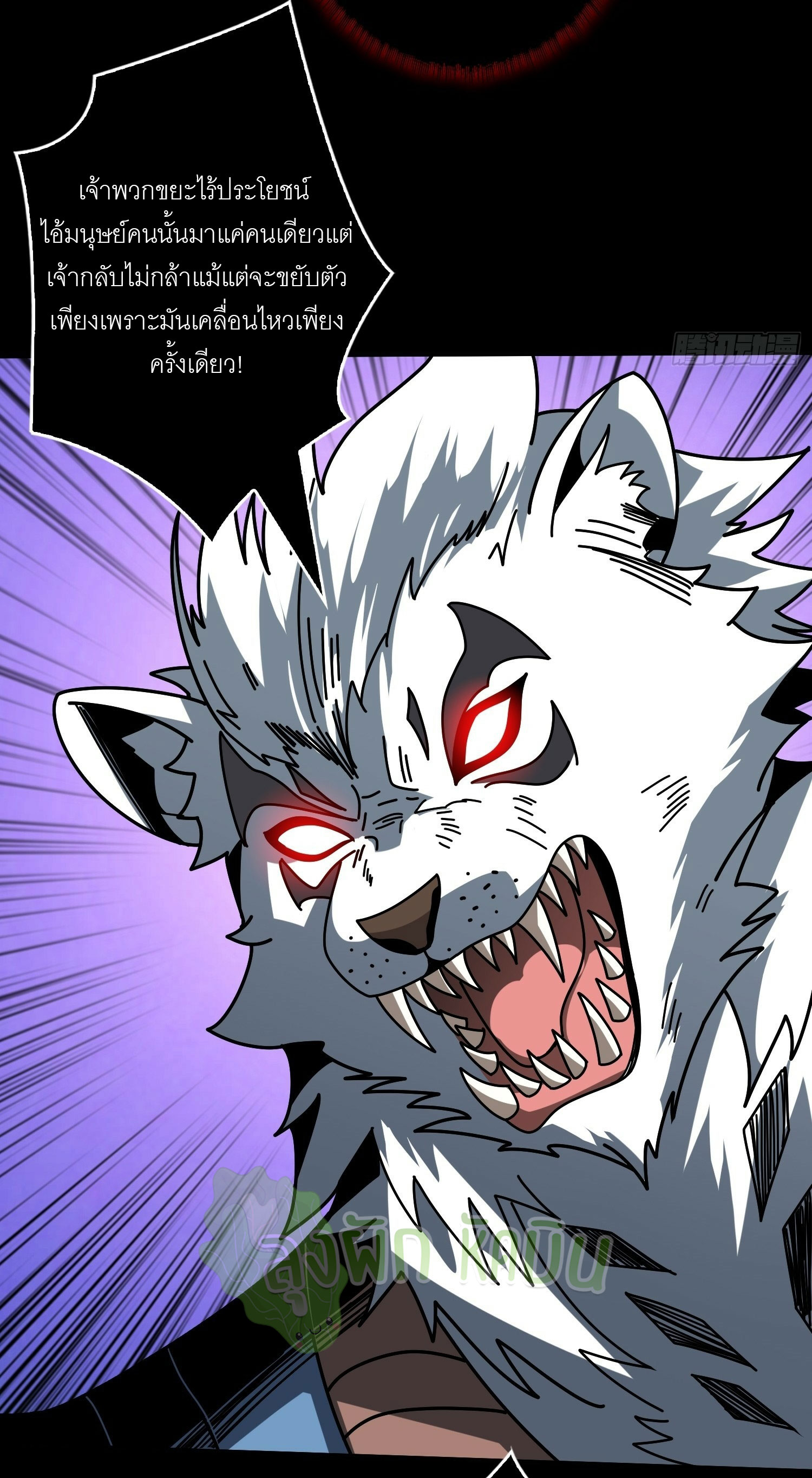 (ชนจีน) IT STARTS WITH A KINGPIN ACCOUNT - จุติจอมราชัน ตอนที่ 442 หน้า 5