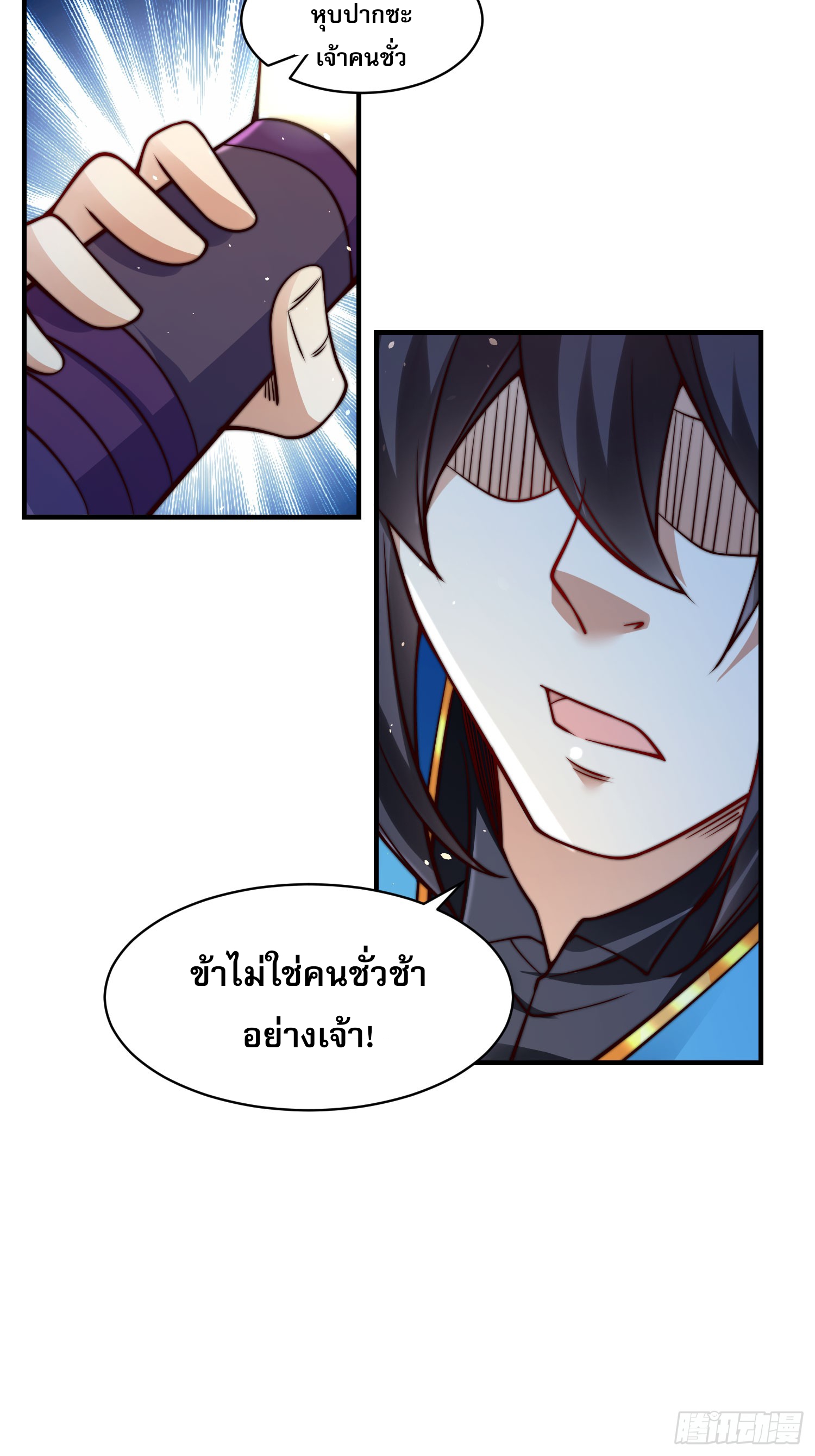 ลูกเขยที่แข็งแกร่งที่สุดในประวัติศาสตร์ ตอนที่ 5 หน้า 55