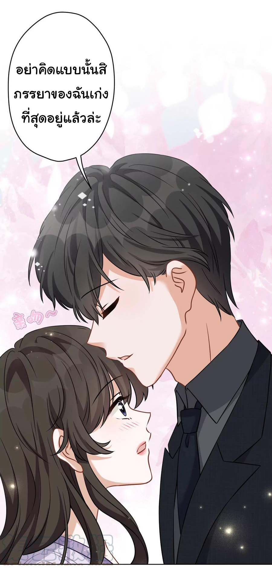 Lu Feng is the best son-in-law สุดยอดลูกเขย "ลู่เฟิง" ตอนที่ 152 หน้า 15