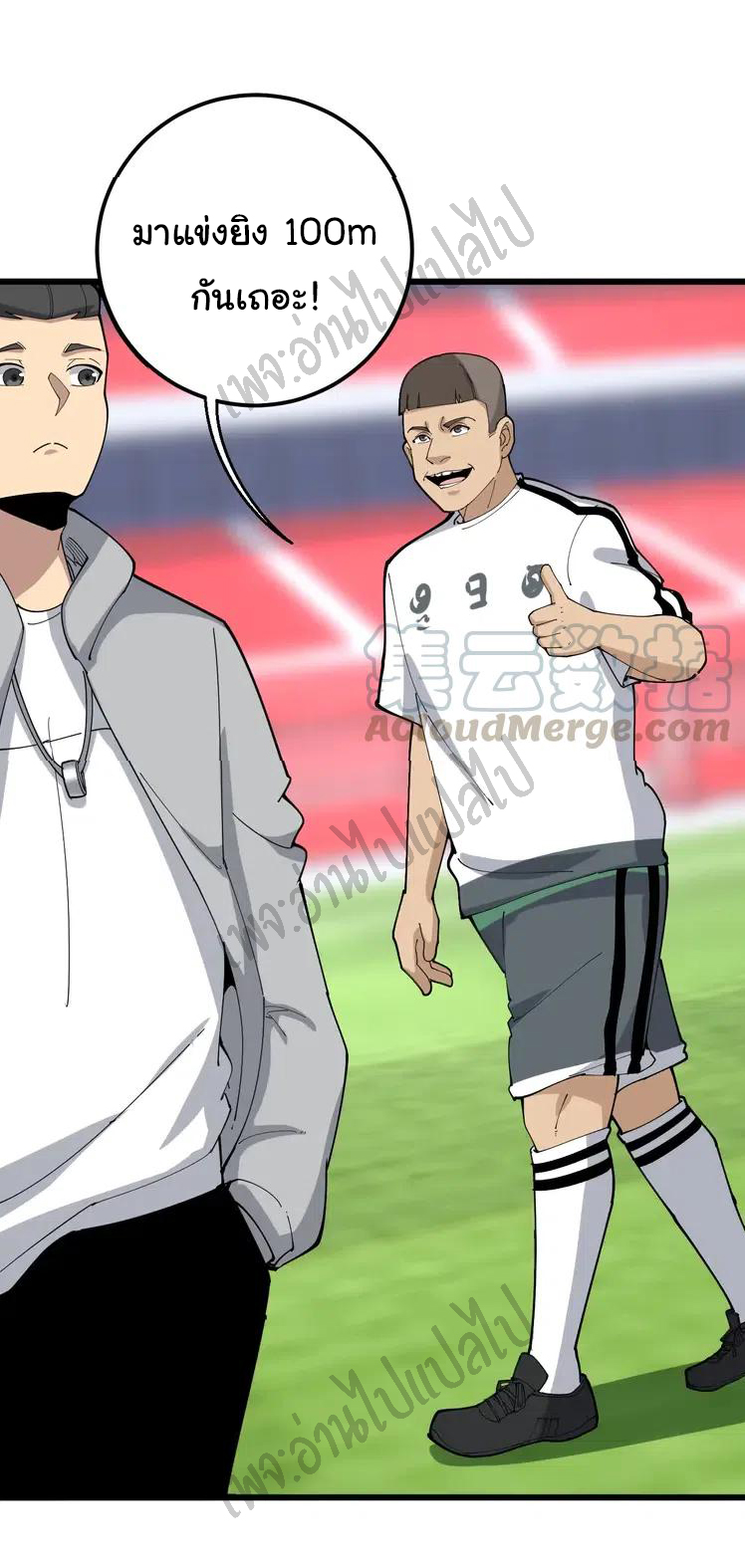 Bad Hand Witch Doctor สุดยอดพ่อมดหมอผี ตอนที่ 104 หน้า 31