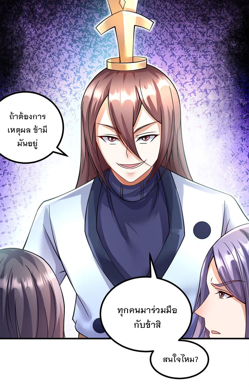 ด้วยเขตแดนกระบี่ ข้าสามารถเป็นเซียนกระบี่ได้ ตอนที่ 62 หน้า 7