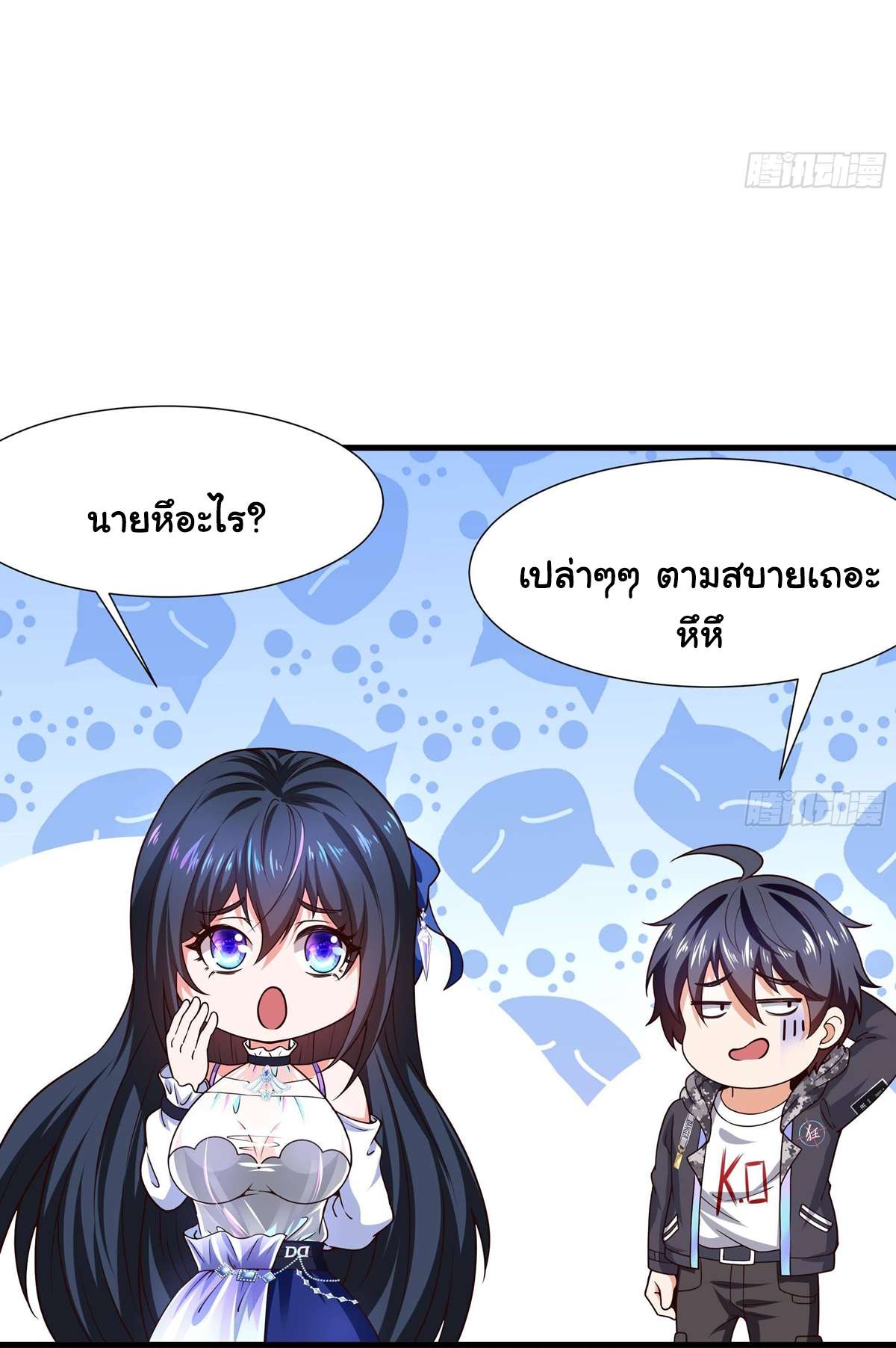 King of Hell ราชาแห่งยมโลก ตอนที่ 24 หน้า 8