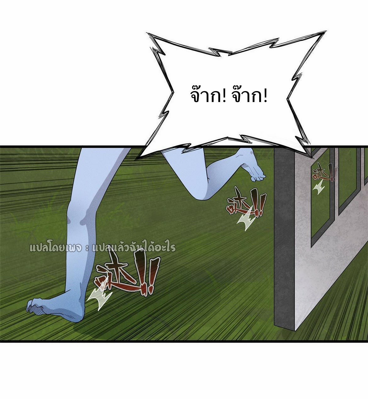 เข้ามาในเกมก็กลายเป็นเทพซะงั้น ตอนที่ 24 หน้า 12