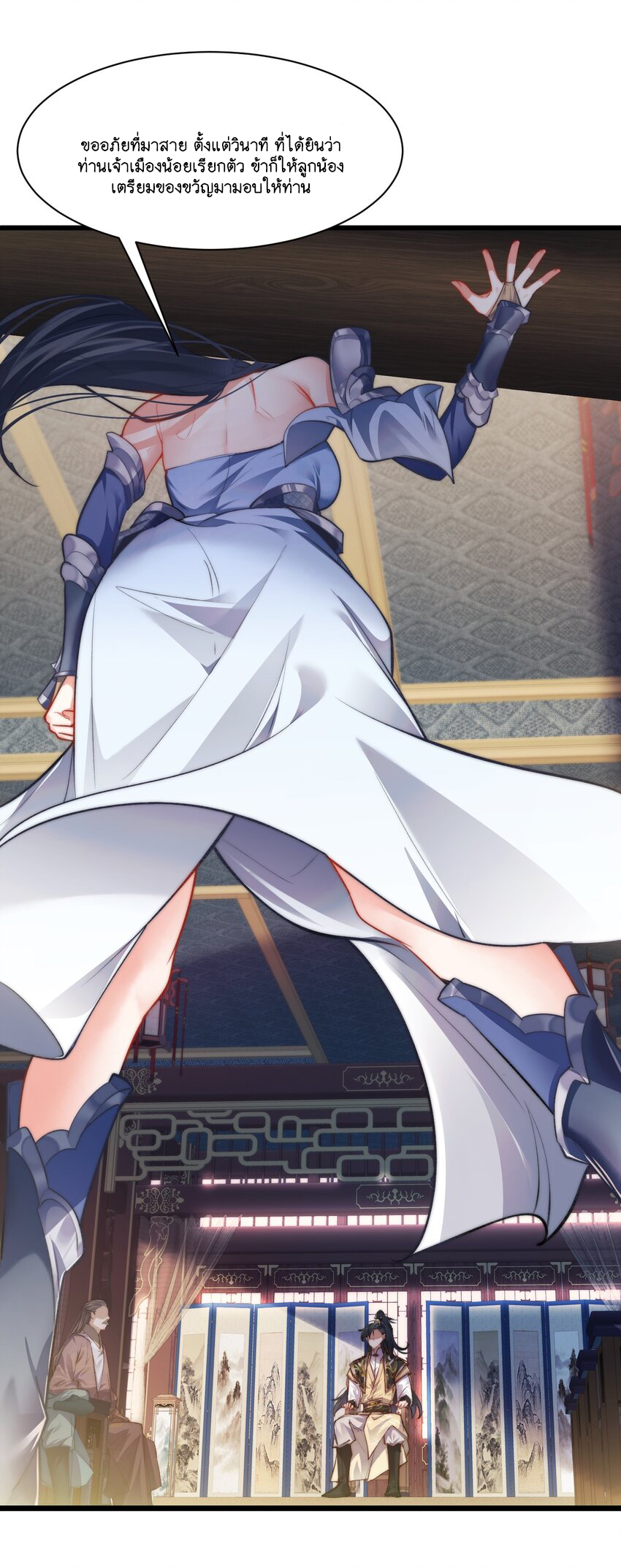 Cultivation of Destiny Great Waste ตอนที่ 5 หน้า 3