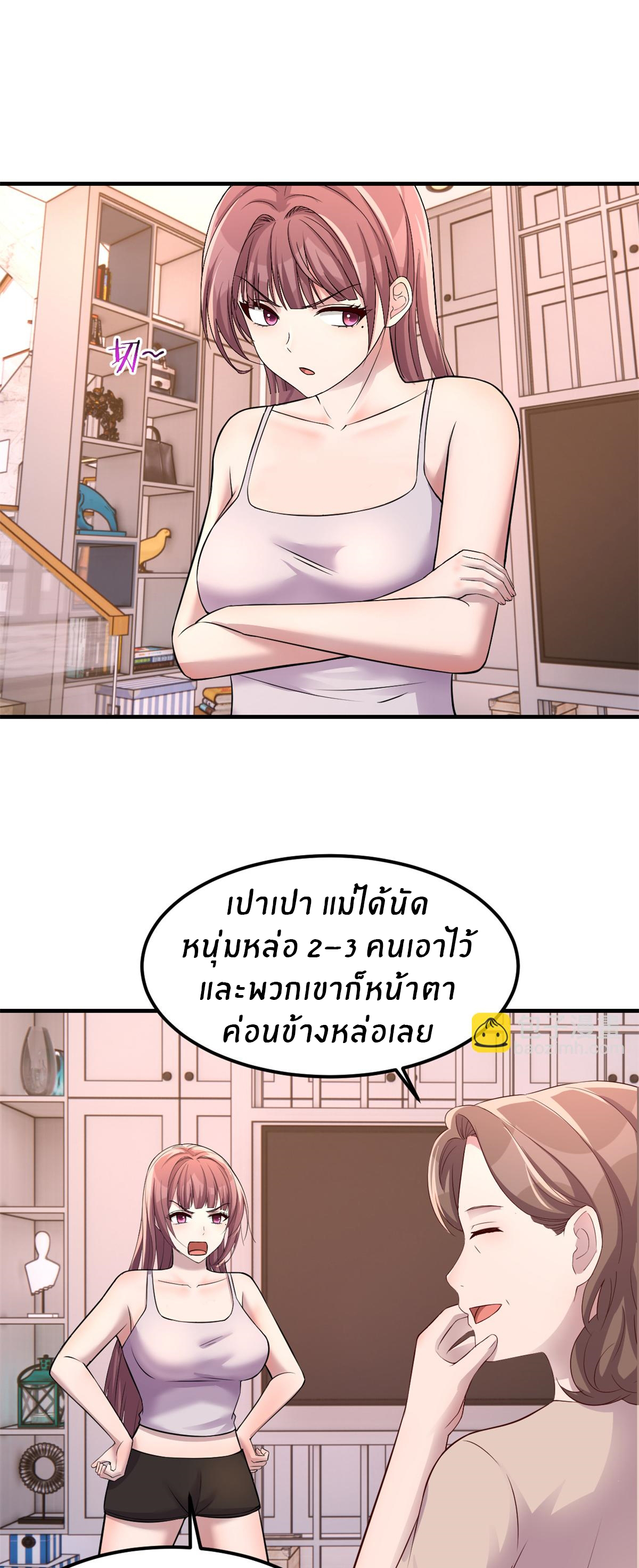 พี่สาวอยากเล่นคุณ ตอนที่ 160 หน้า 25