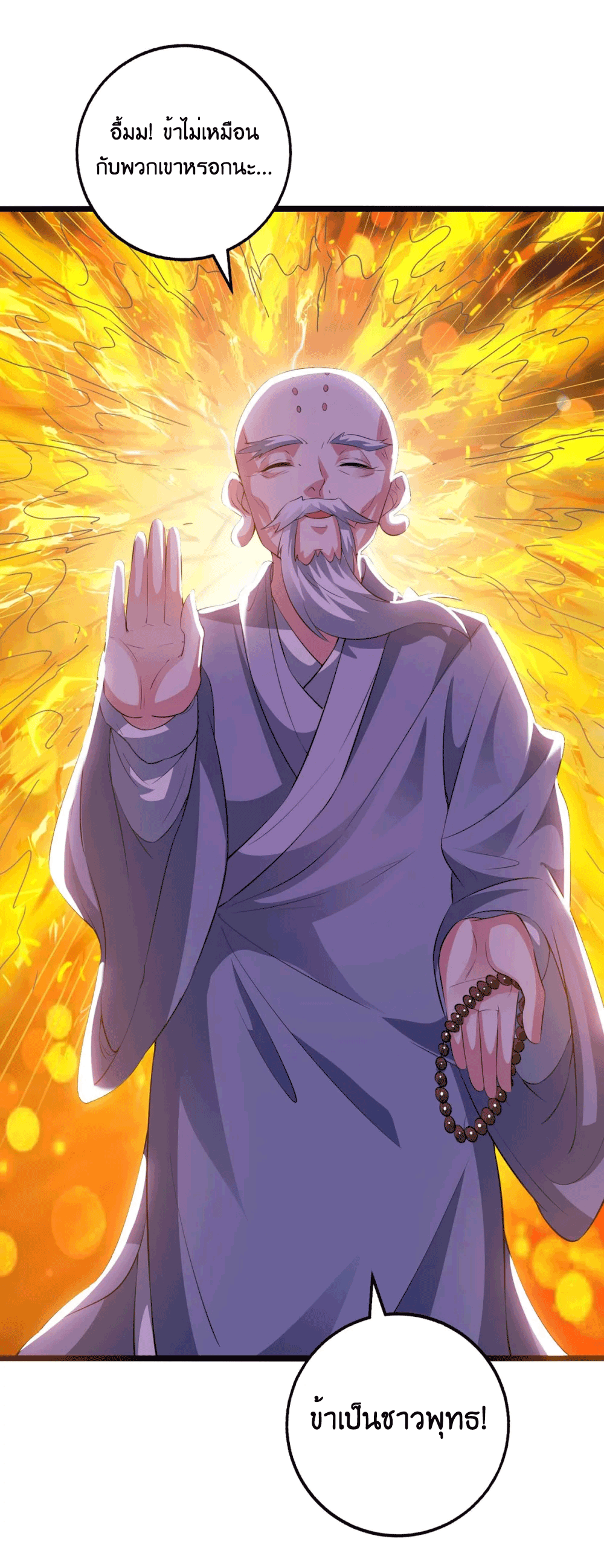 One Step Toward Freedom ตอนที่ 264 หน้า 26