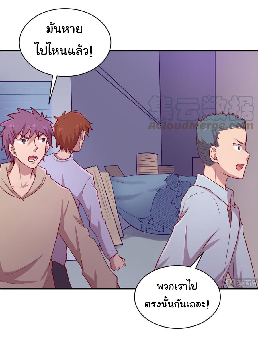 เทพเซียนหมอ ของยัยเทพธิดา ตอนที่ 84 หน้า 6