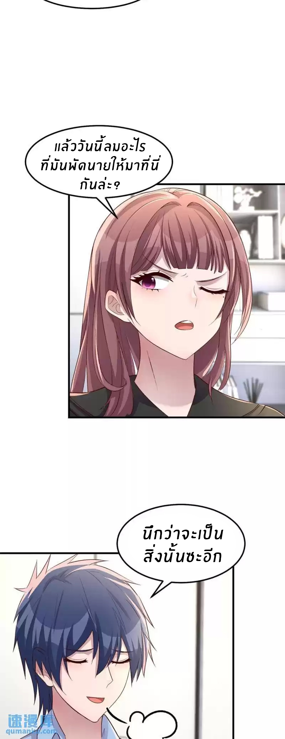 พี่สาวอยากเล่นคุณ ตอนที่ 202 หน้า 22