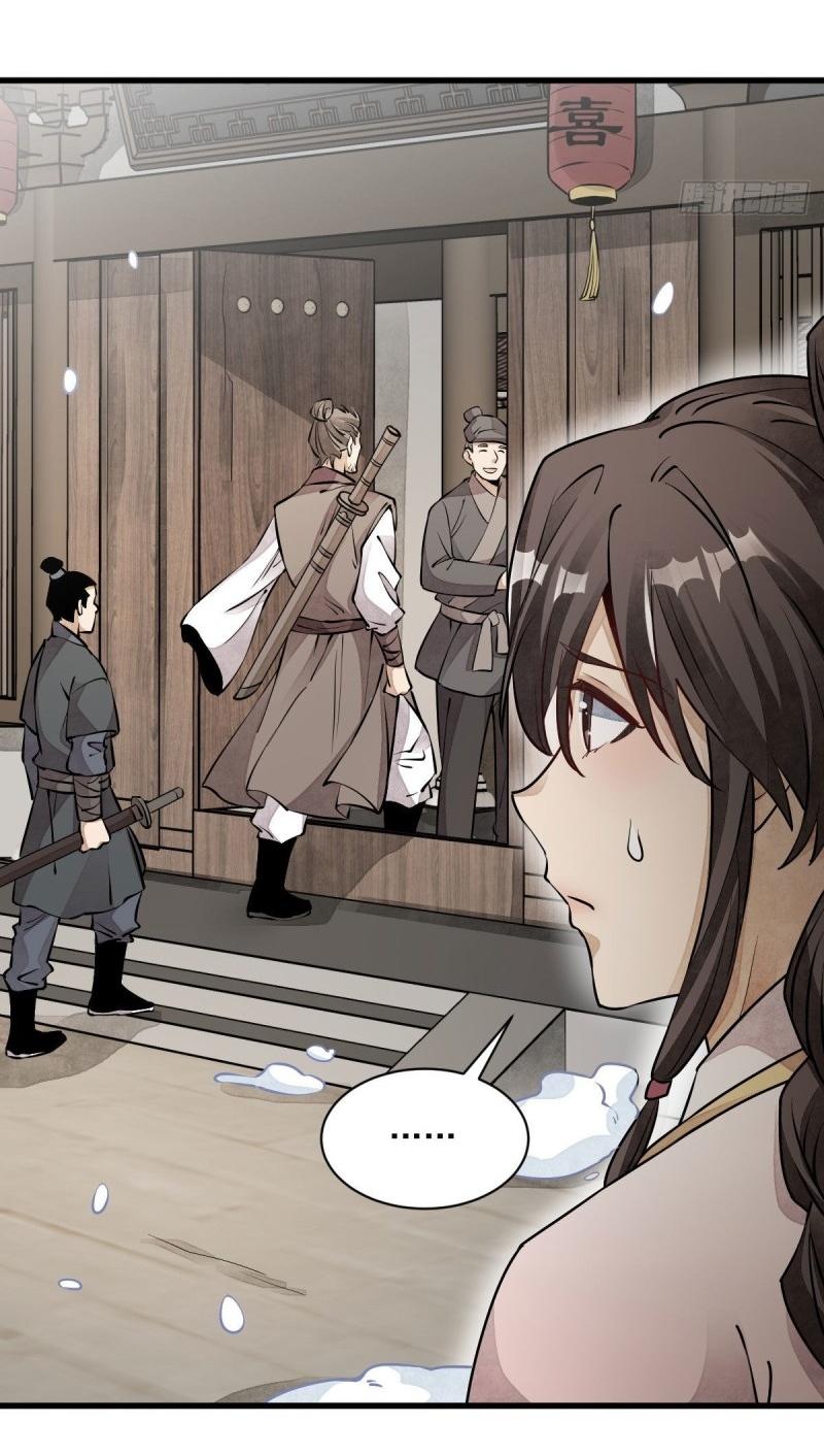 Lan Ke Qi Yuan ตอนที่ 88 หน้า 9