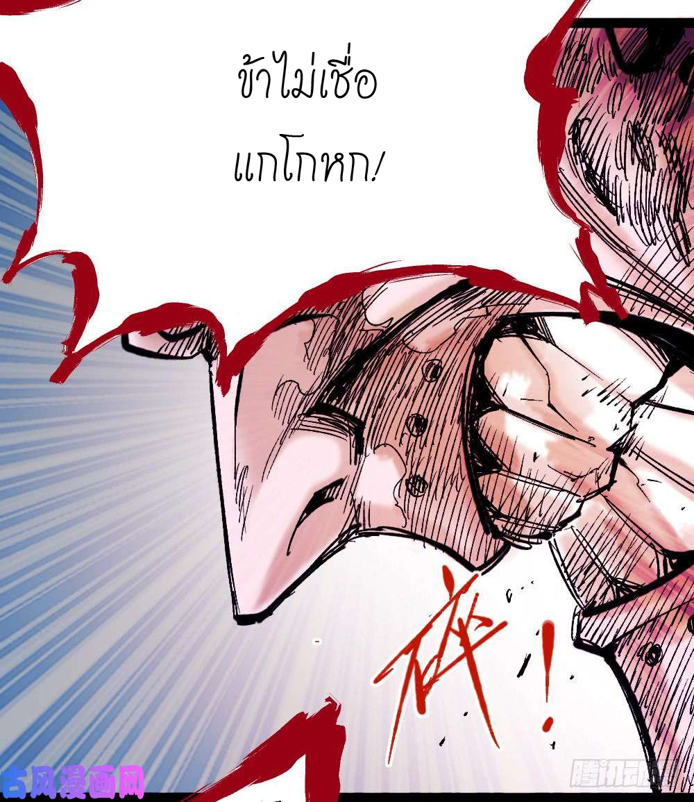 The doctor's Supremacy ตอนที่ 4 หน้า 41