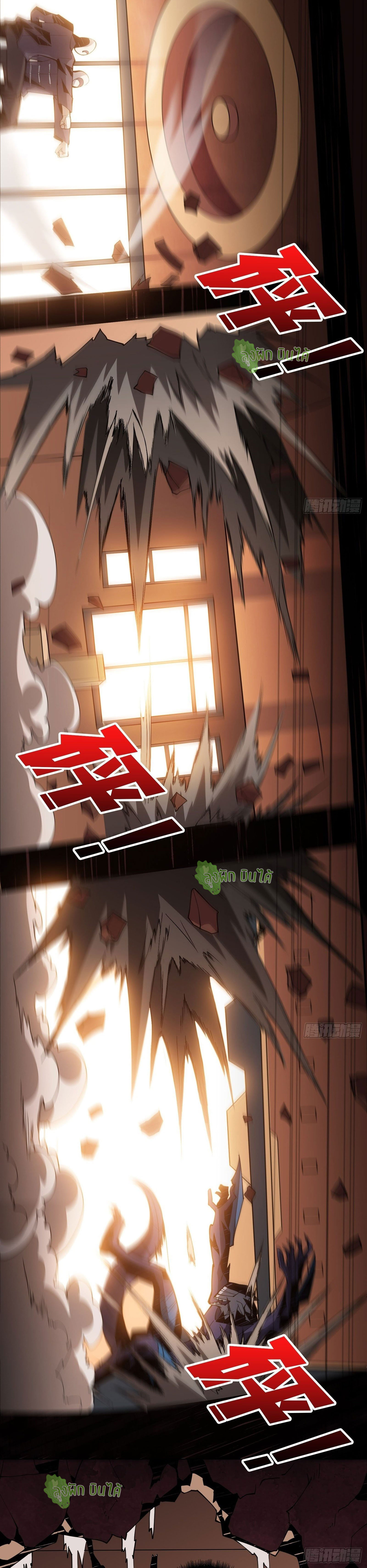 (ชนจีน) IT STARTS WITH A KINGPIN ACCOUNT - จุติจอมราชัน ตอนที่ 27 หน้า 7