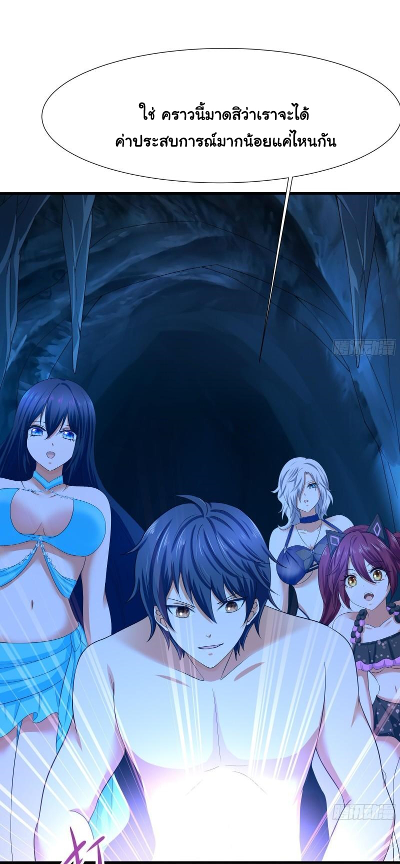 King of Hell ราชาแห่งยมโลก ตอนที่ 31 หน้า 46