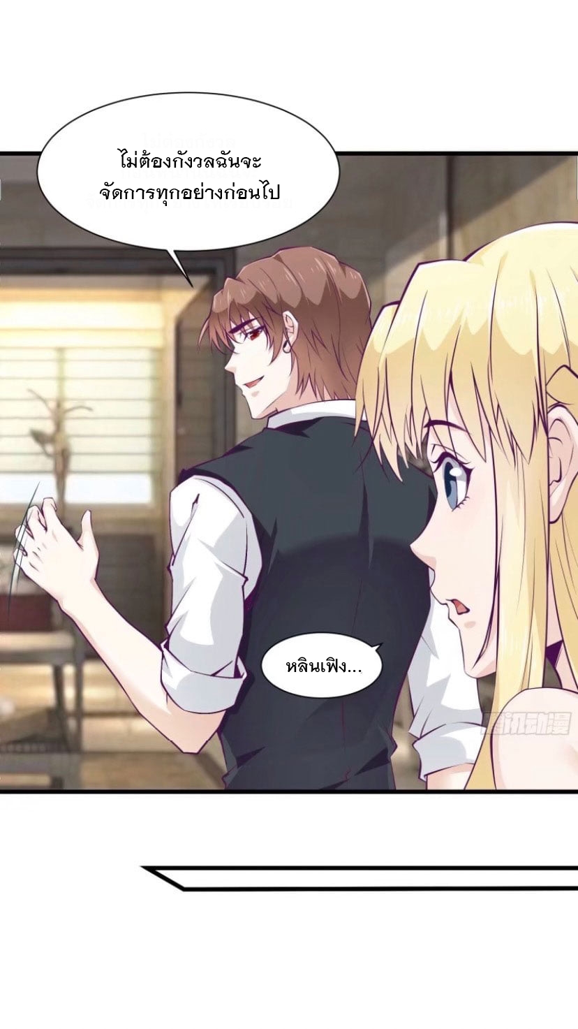 พ่อของฉันเป็นเทพสงครามที่แข็งแกร่งที่สุด ตอนที่ 50 หน้า 8