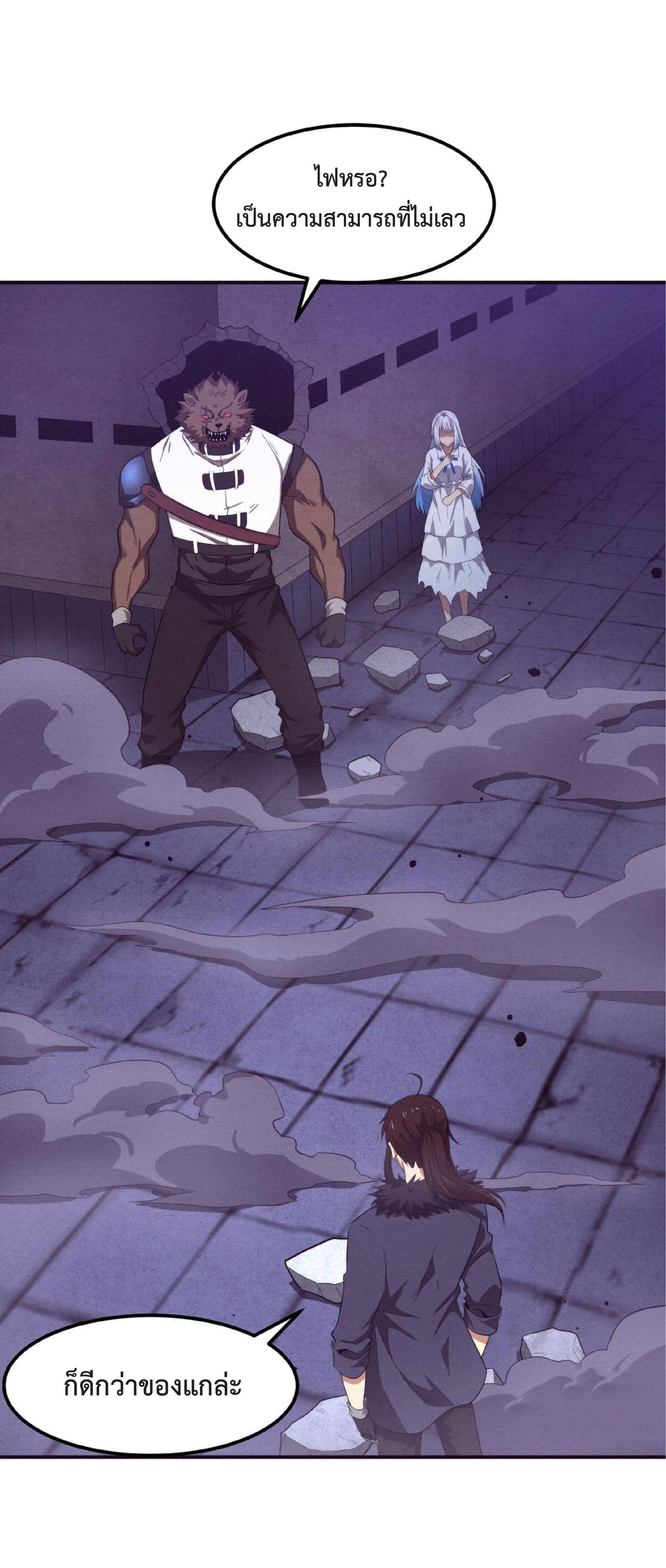 the frenzy of evolution การวิวัฒนาการที่บ้าคลั่ง ตอนที่ 68 หน้า 2