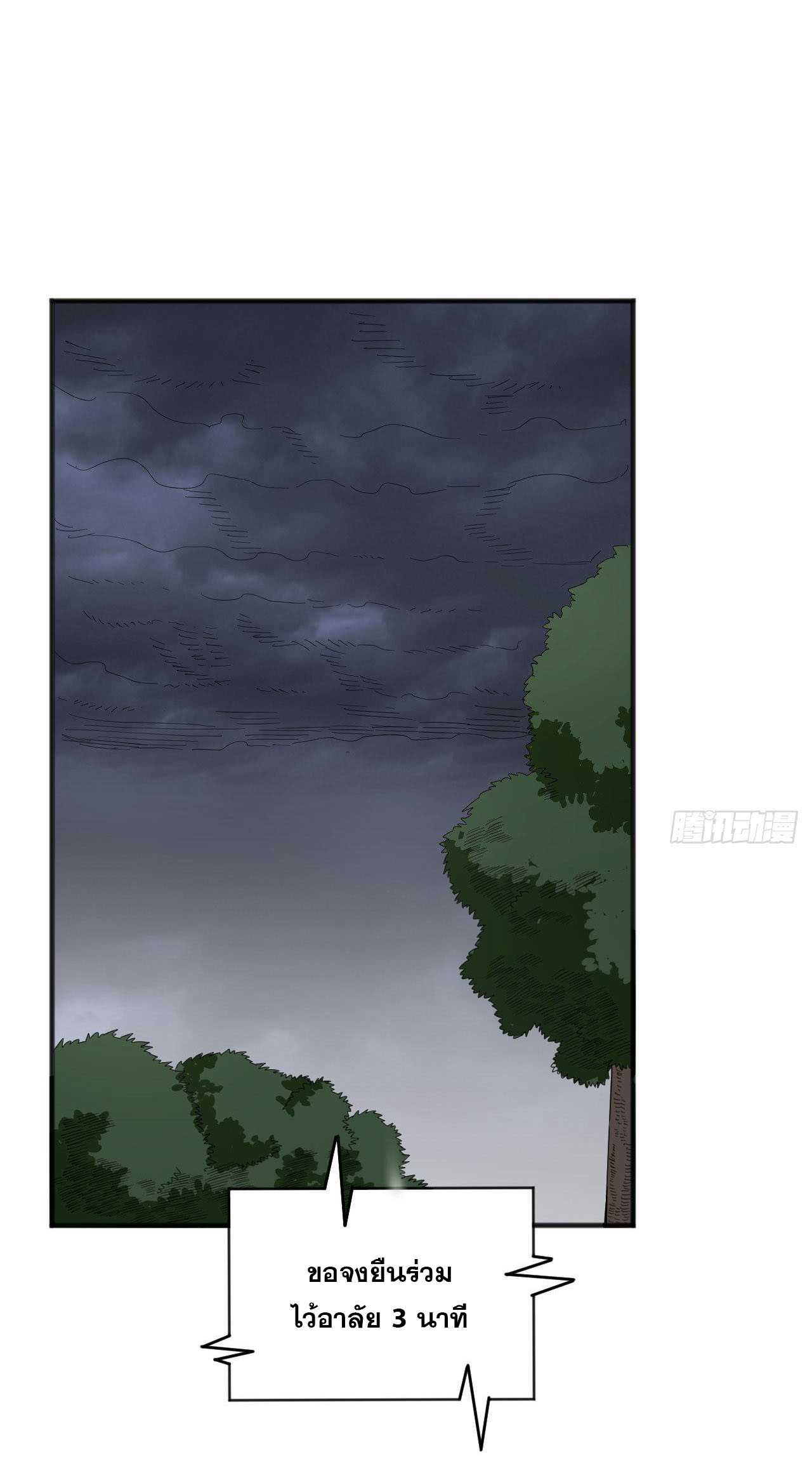 Magician from The Future ตอนที่ 9 หน้า 25