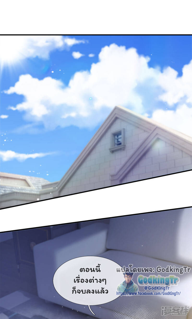 ราชาเทพนิรันดร์ (Eternal god king) ตอนที่ 255 หน้า 2