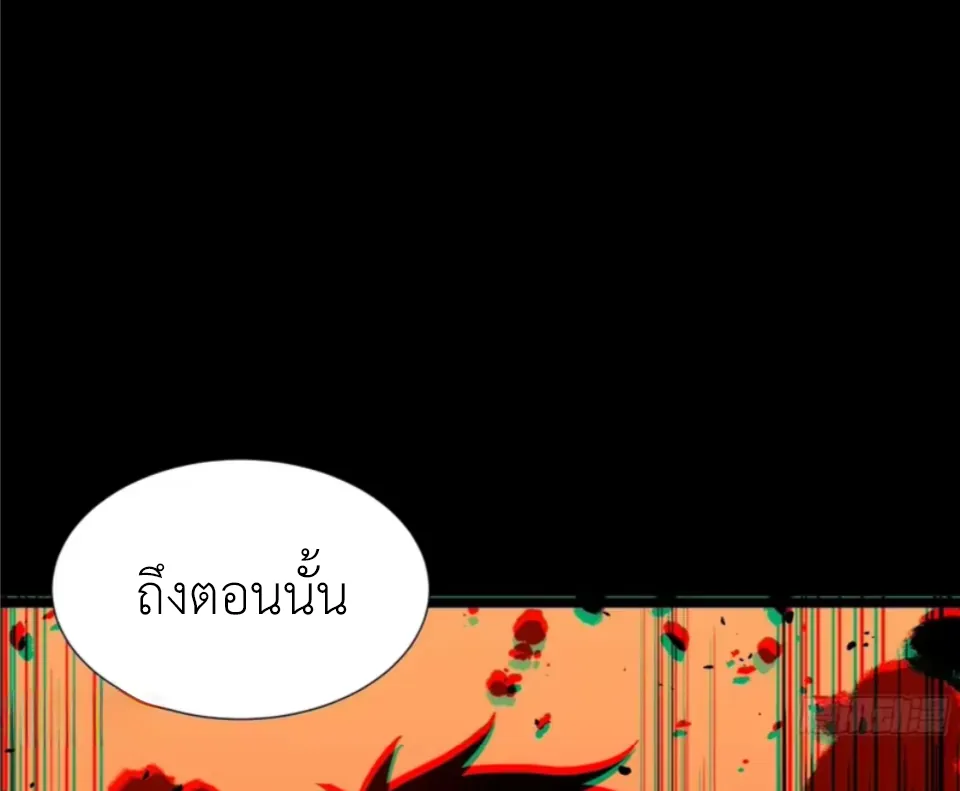 ใครว่านักดาบเป็นอาชีพสุดกาก? ตอนที่ 5 หน้า 56