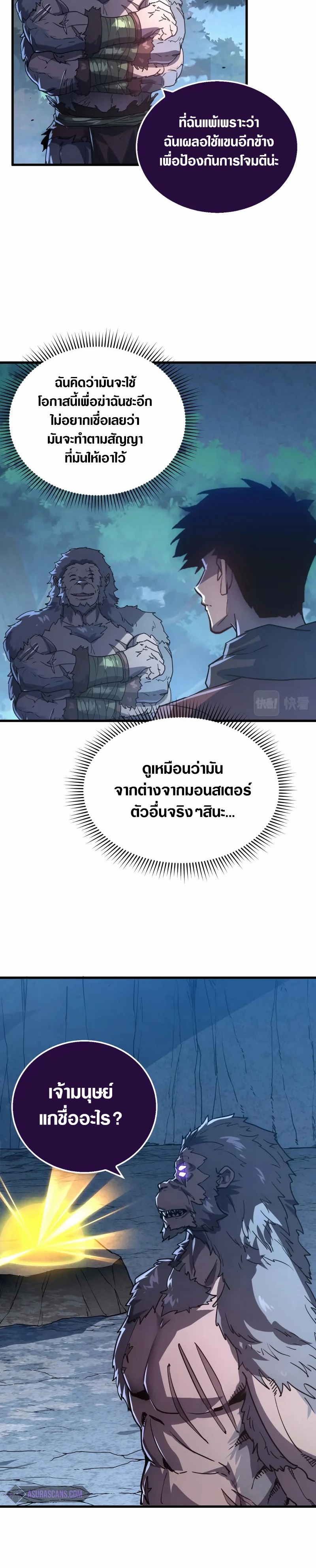 Rise From The Rubble |  เศษซากวันสิ้นโลก ตอนที่ 156 หน้า 15