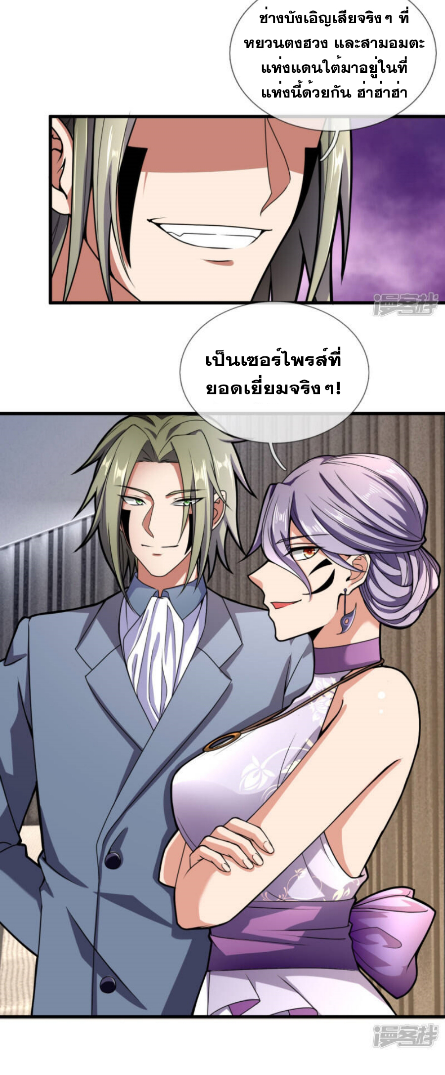 นครเซียนแห่งผู้ต่อต้านสวรรค์ ตอนที่ 184 หน้า 8