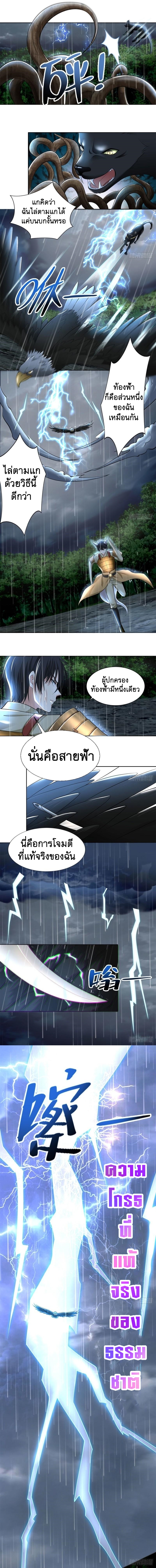บุรุษไปรษณีย์ไม่จำกัด ตอนที่ 231 หน้า 2