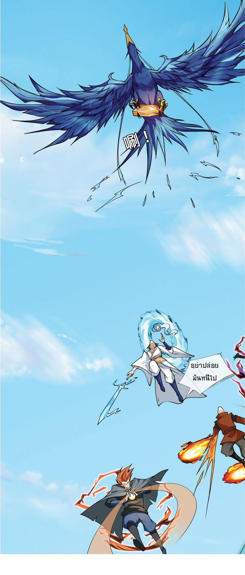 Being a Teacher is Invincible in World ตอนที่ 6 หน้า 36