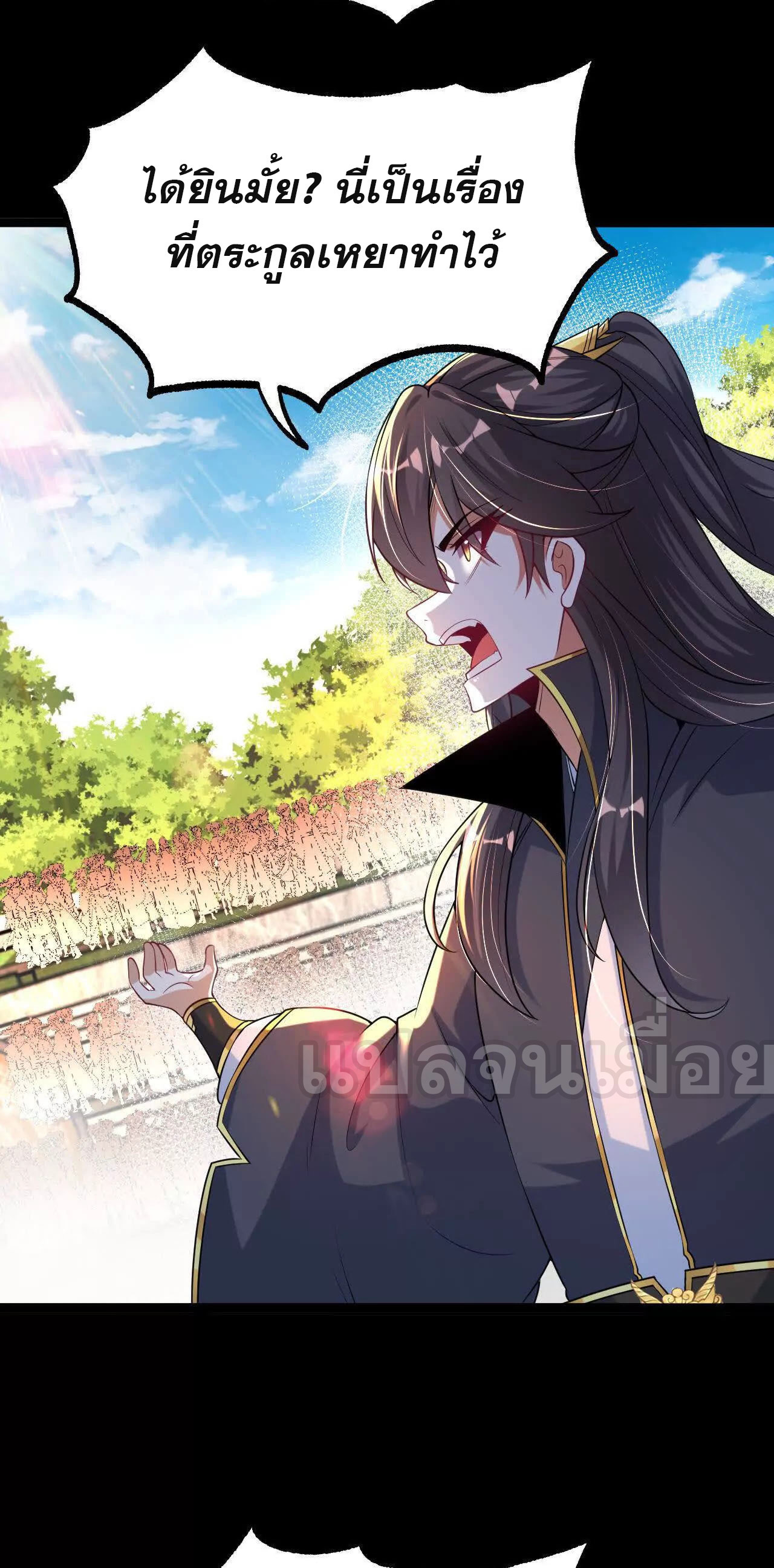 ท้าทายดินแดนพระเจ้า ตอนที่ 39 หน้า 38