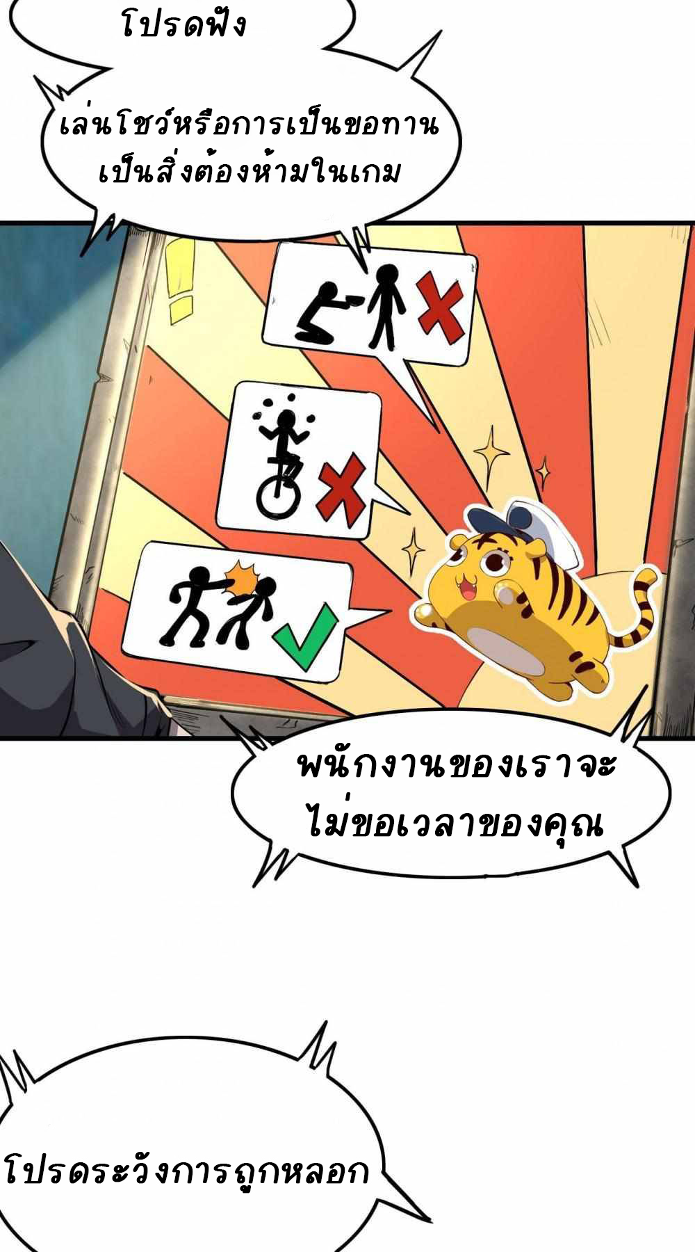 การผจญภัยในดินแดนสรวงสวรรค์ ตอนที่ 4 หน้า 42