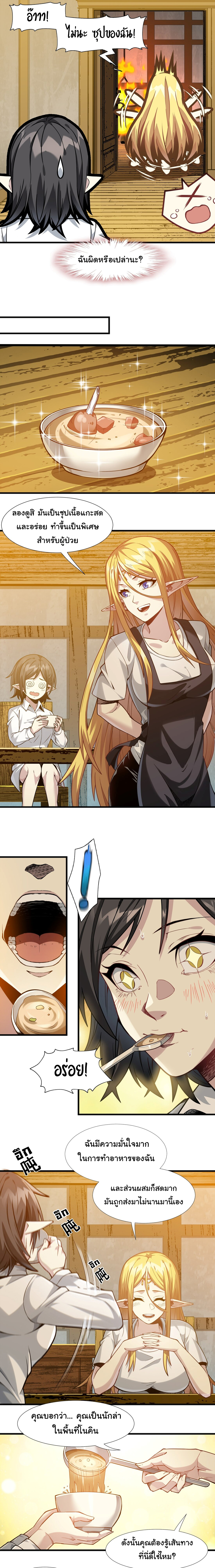 i'm really not the demon god's lackey ตอนที่ 19 หน้า 13