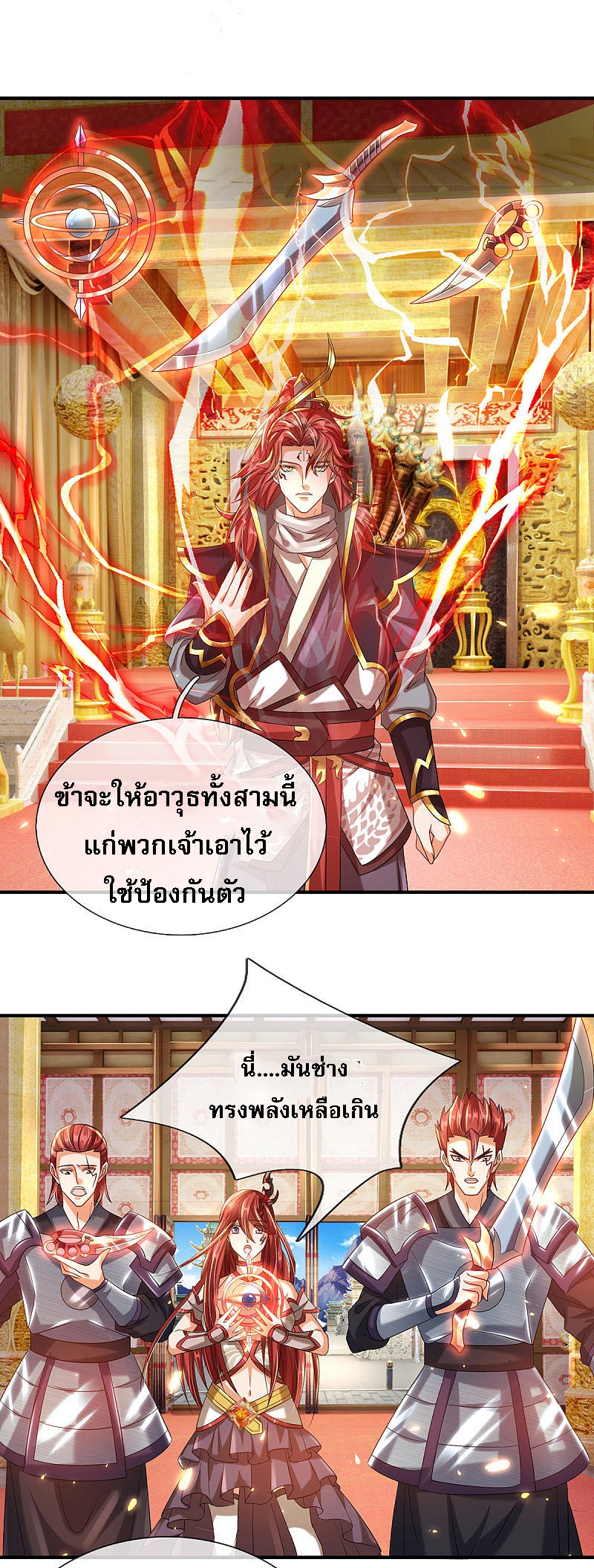 |.สุดยอดระบบเจ้าราชันย์ปีศาจ ตอนที่ 10 หน้า 9