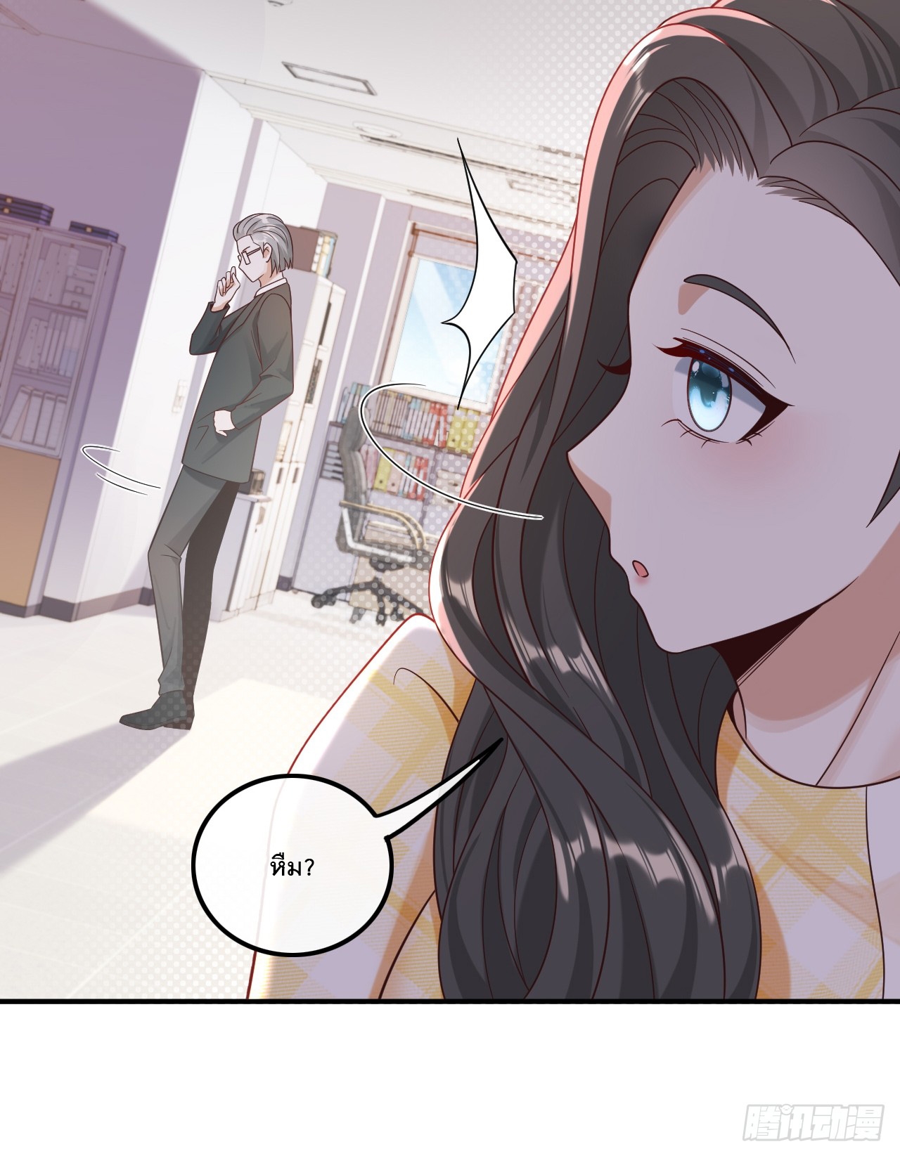 เกิดใหม่เป็นราชาแห่งวงการบันเทิง ตอนที่ 15 หน้า 9