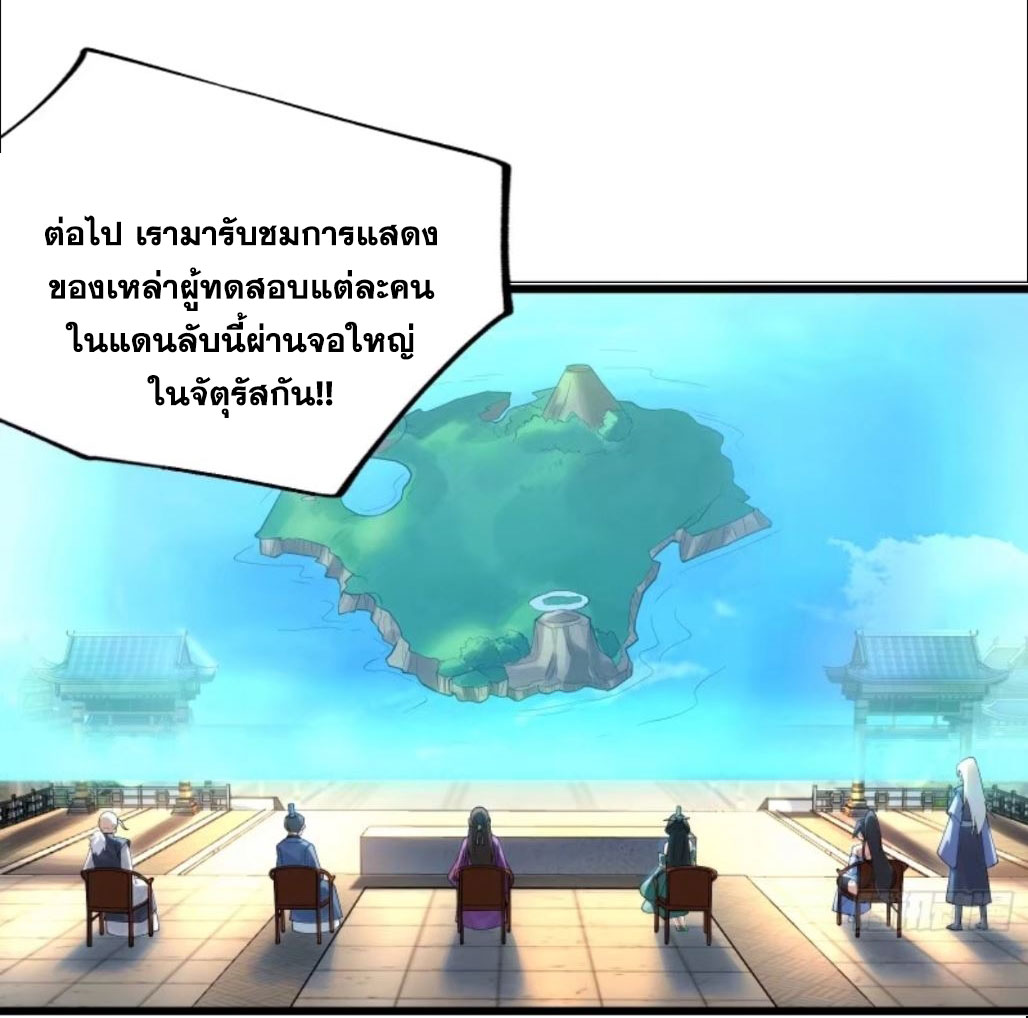 คนชอบธรรมอย่างผม ถูกระบบบังคับให้เป็นตัวร้าย ตอนที่ 12 หน้า 6