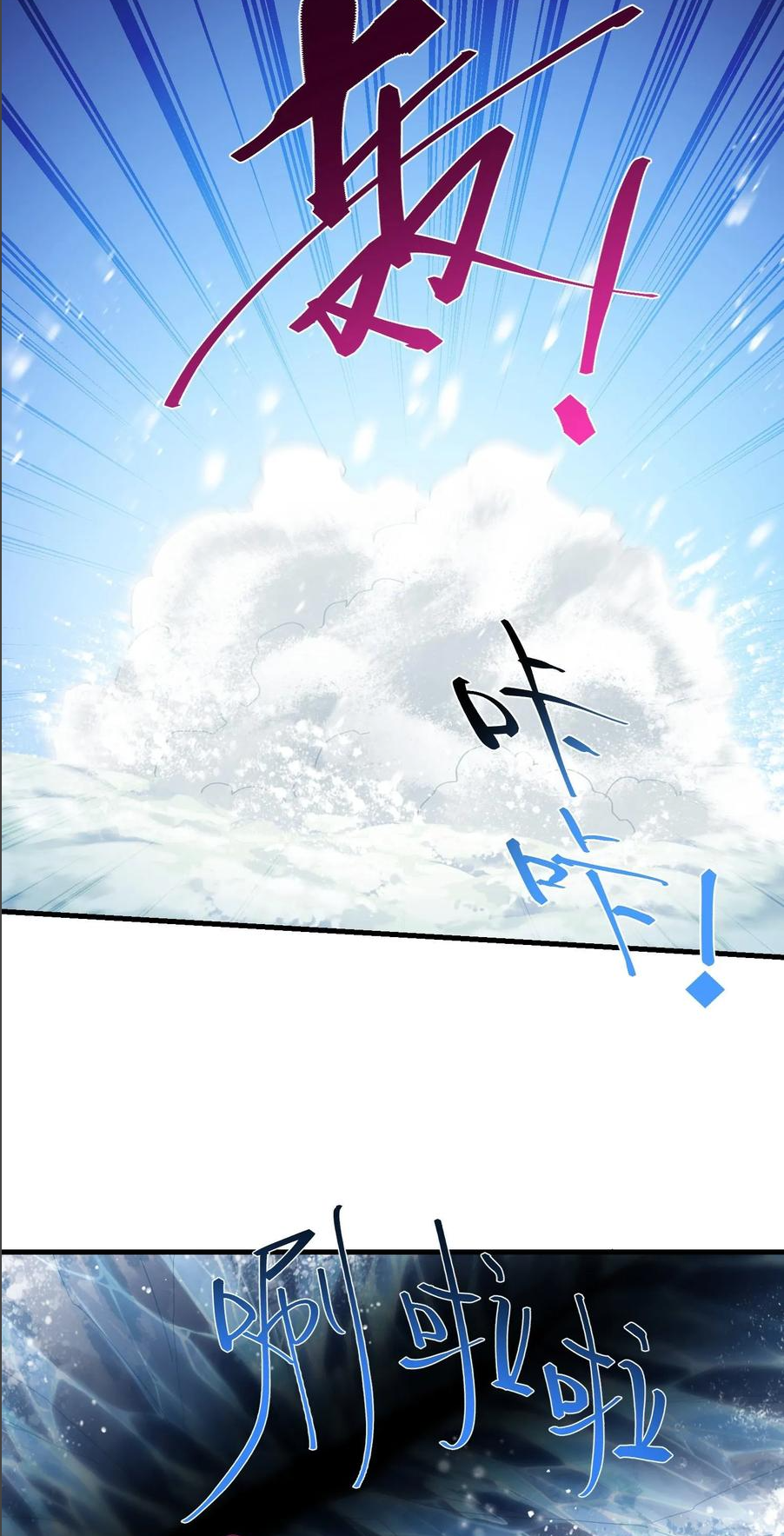 ผมไปเกาะสาวสวยกิน, แต่ตอนนี้ฉันเป็นคนร่ำรวยแล้ว~ ตอนที่ 169 หน้า 8