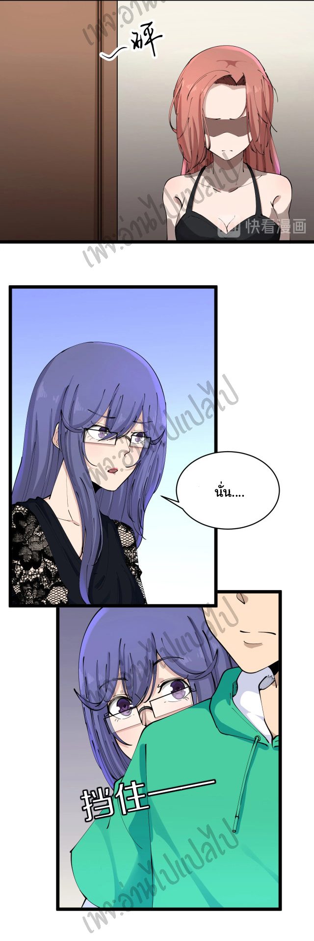 Sanjie Taobao Store ระบบร้านค้าเทพเจ้า ตอนที่ 105 หน้า 27