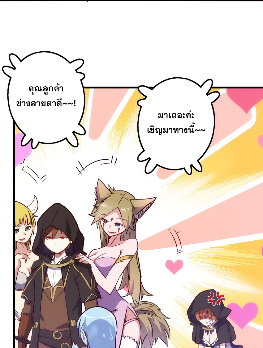 Training With The Demon King ตอนที่ 2 หน้า 16